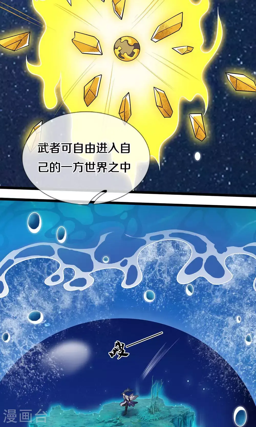 第704话 秘法秘术？我全都要！ 第20页