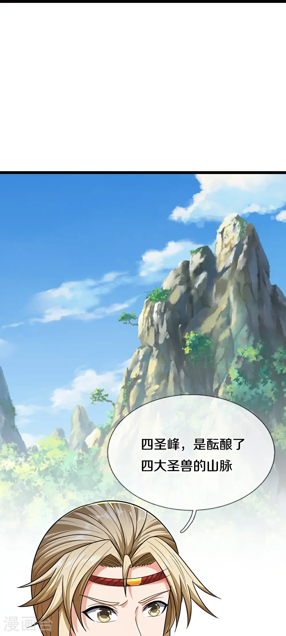 第718话 小黑大换血啦！ 第12页