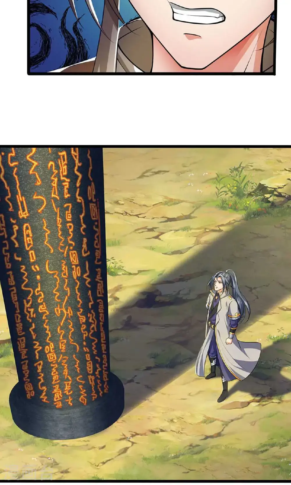 第721话 不是我们怂，是他太强！ 第14页