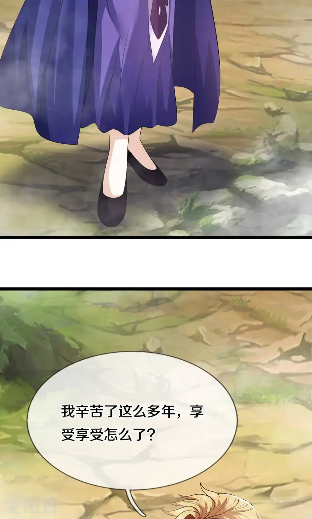 第723话 愚蠢又可爱的家伙 第8页
