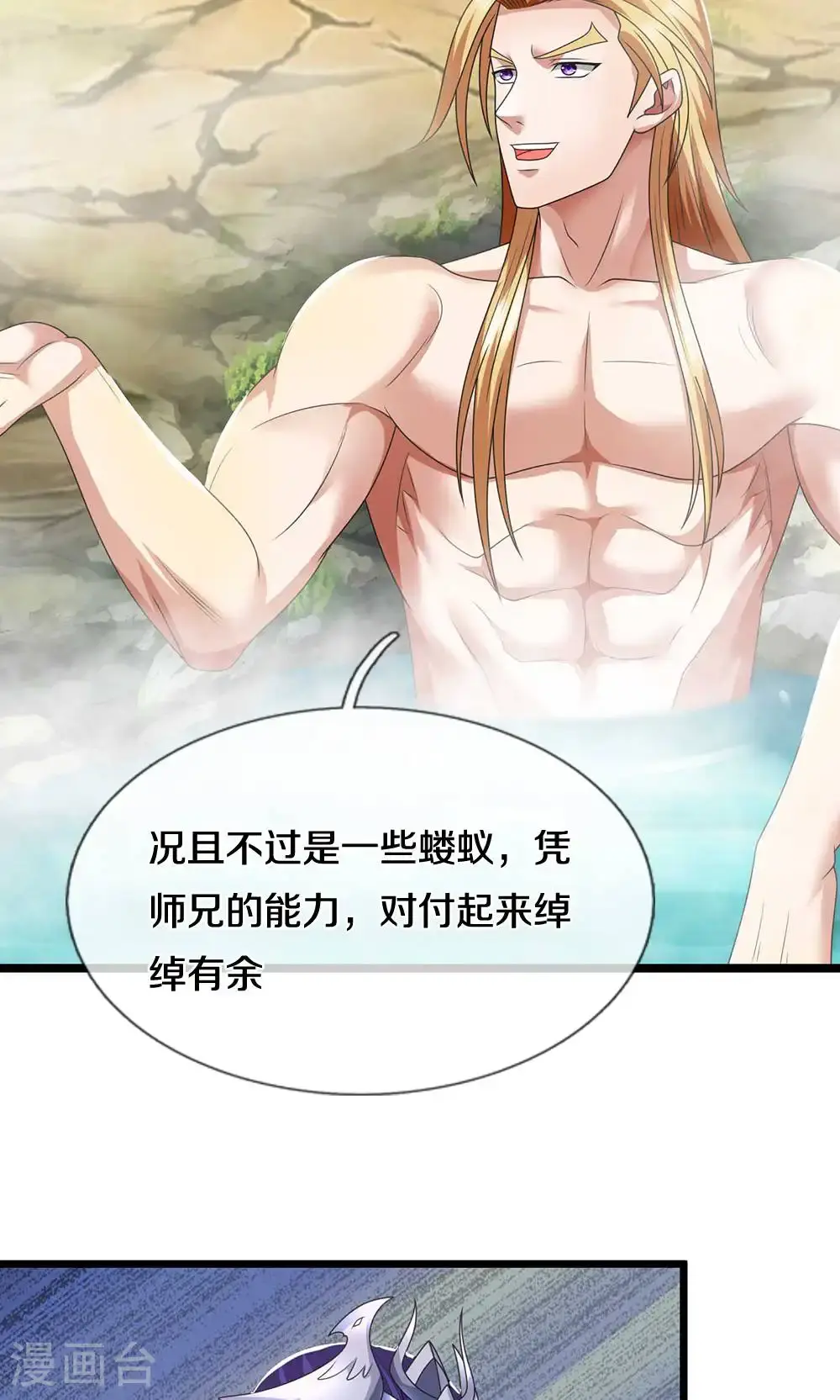 第723话 愚蠢又可爱的家伙 第9页