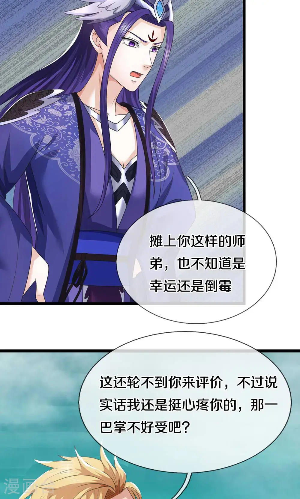 第723话 愚蠢又可爱的家伙 第10页