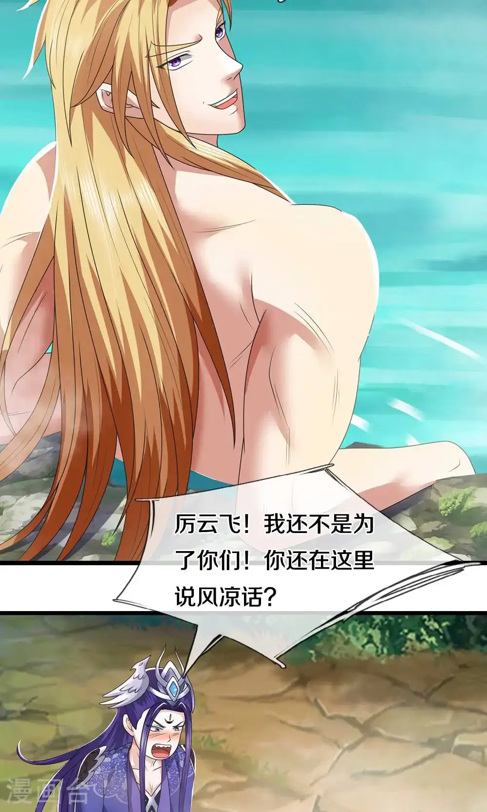 第723话 愚蠢又可爱的家伙 第11页