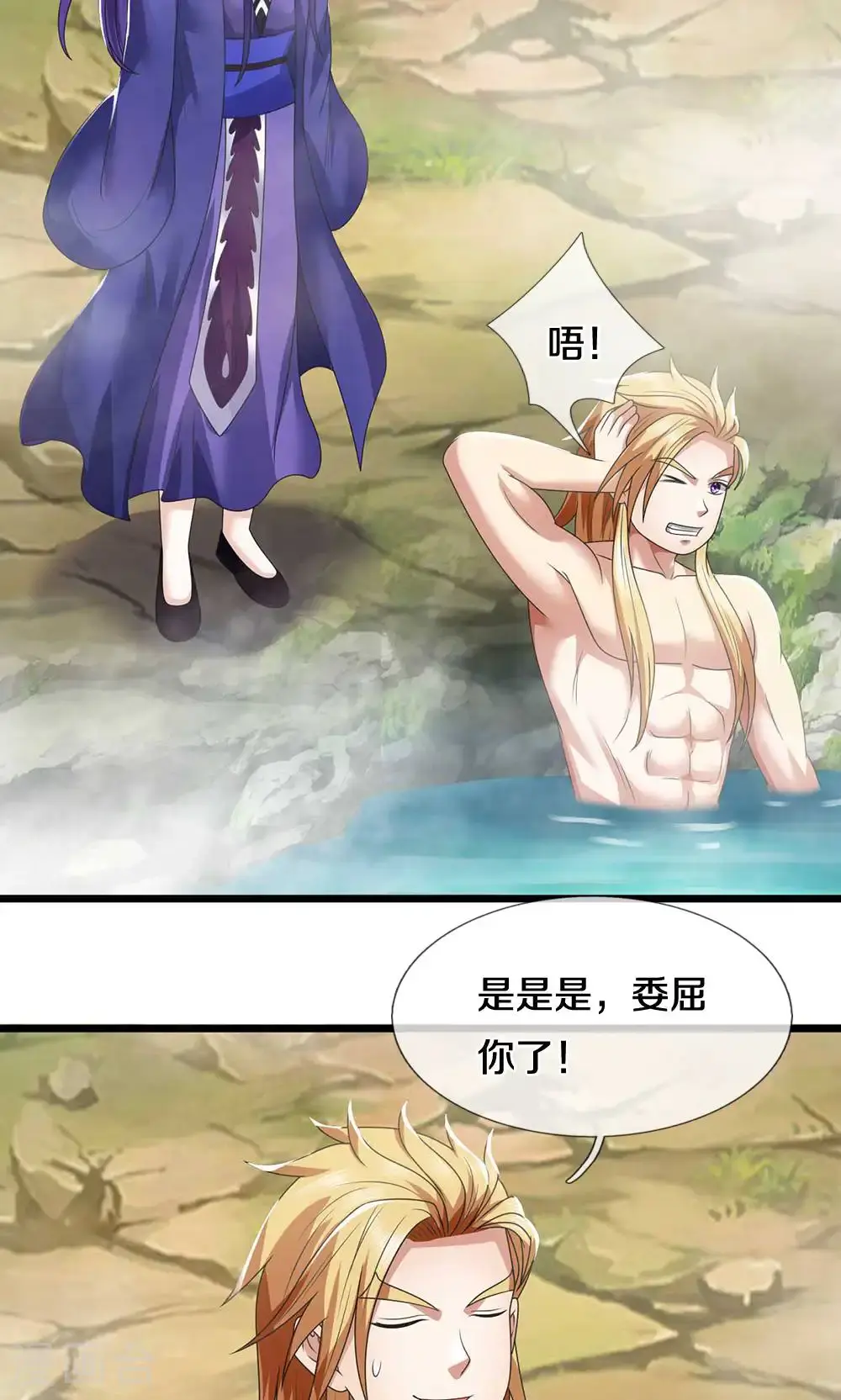 第723话 愚蠢又可爱的家伙 第12页