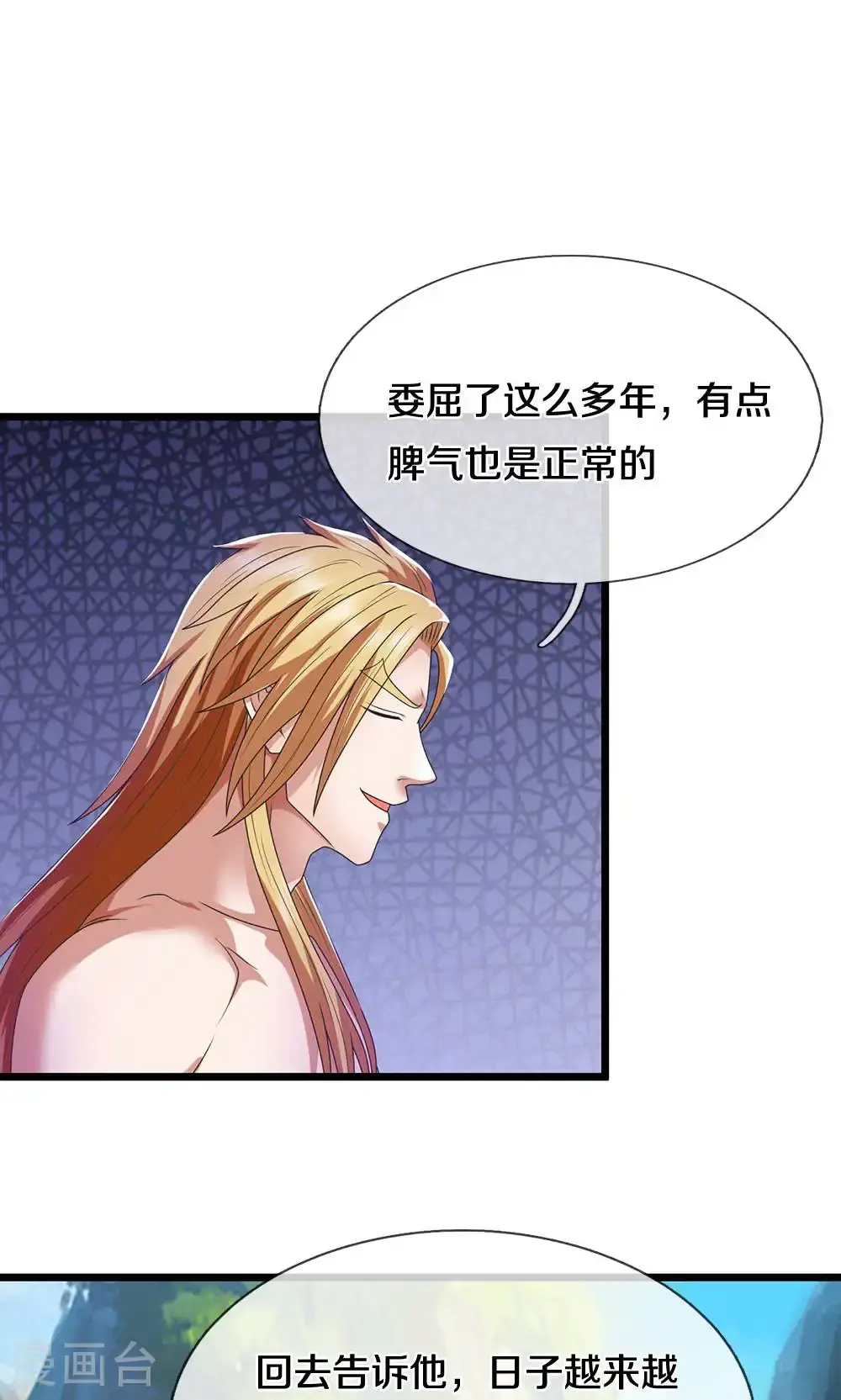 第723话 愚蠢又可爱的家伙 第17页