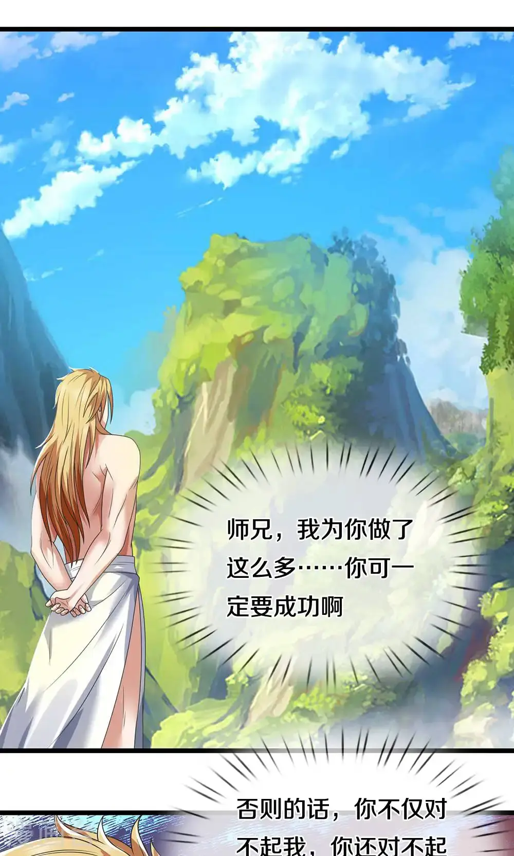 第723话 愚蠢又可爱的家伙 第22页