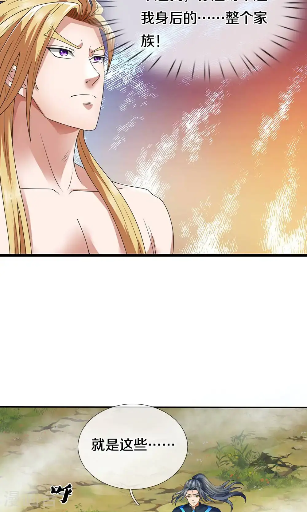 第723话 愚蠢又可爱的家伙 第23页