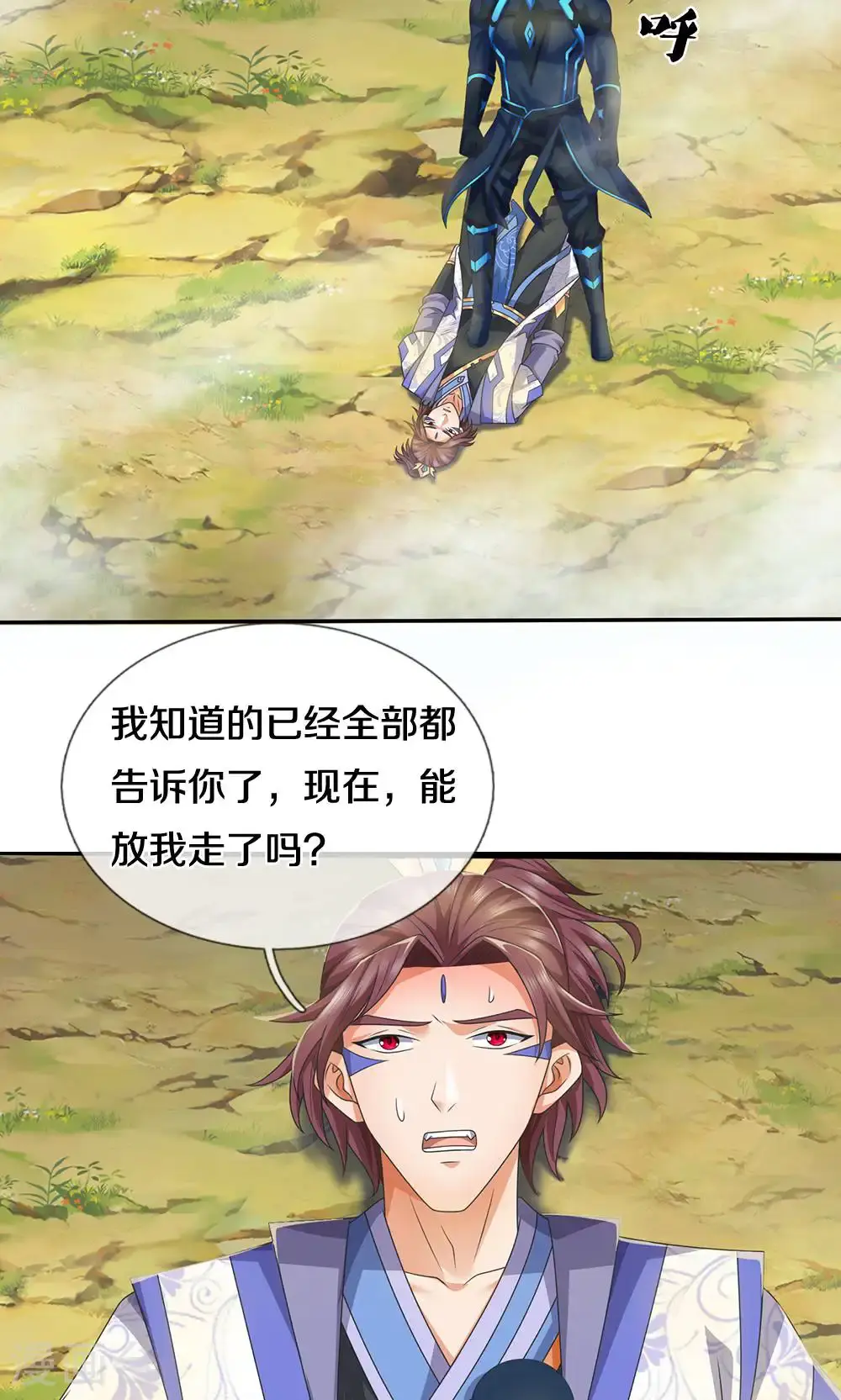 第723话 愚蠢又可爱的家伙 第24页