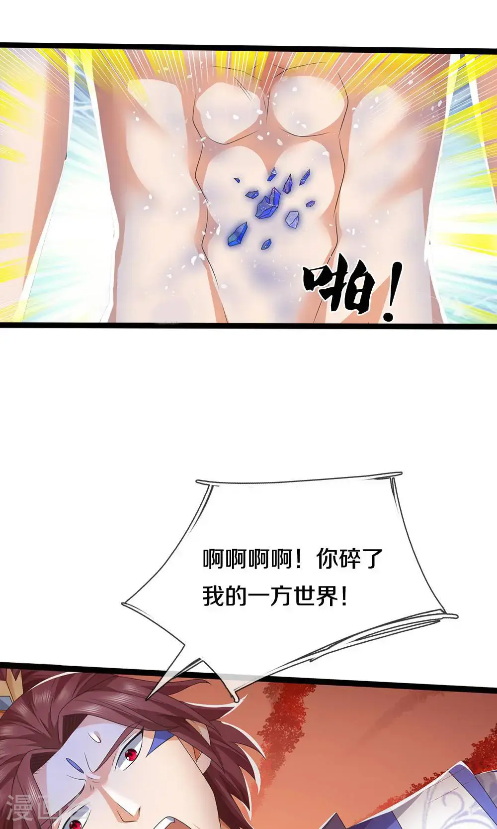 第723话 愚蠢又可爱的家伙 第27页