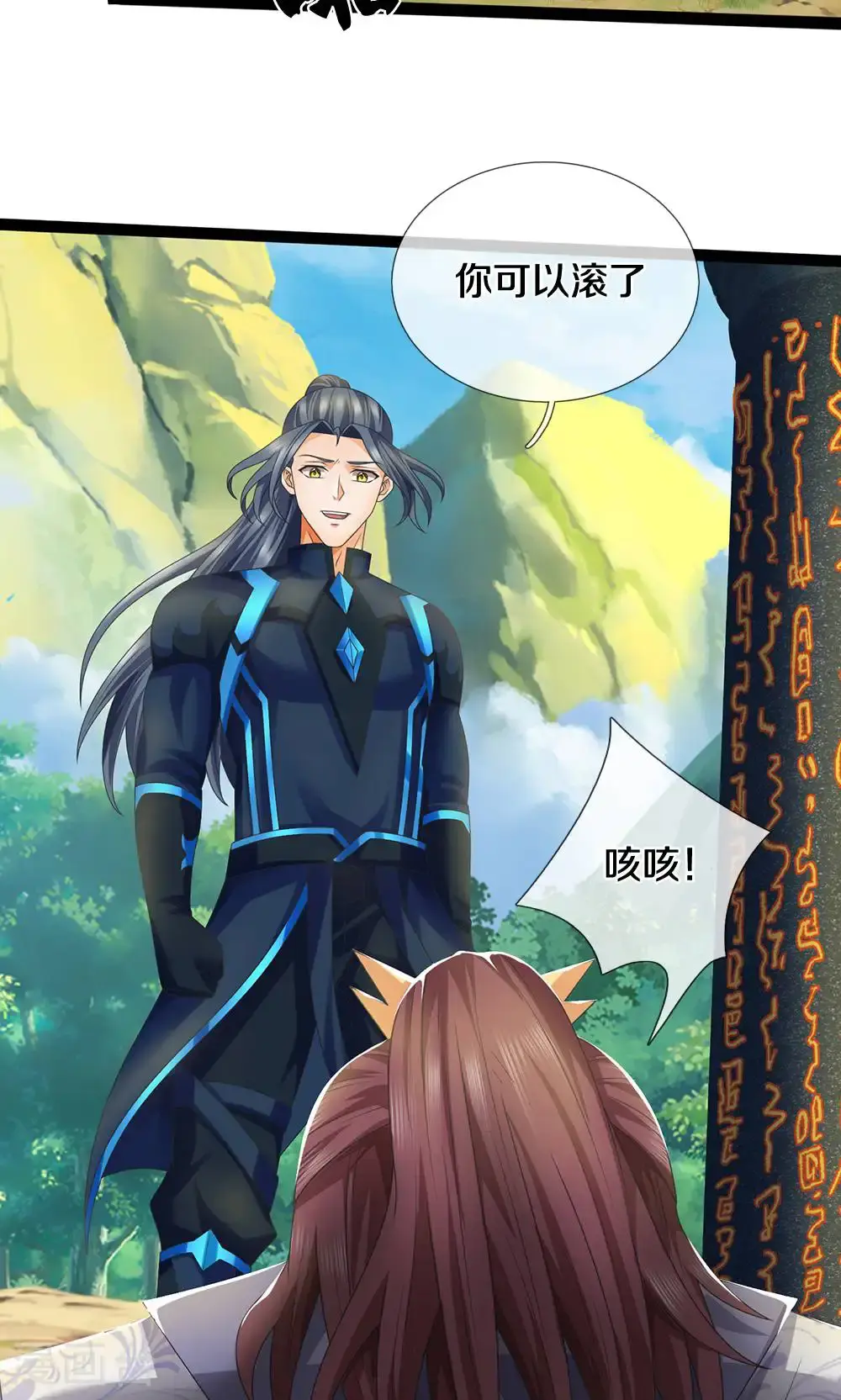 第723话 愚蠢又可爱的家伙 第29页