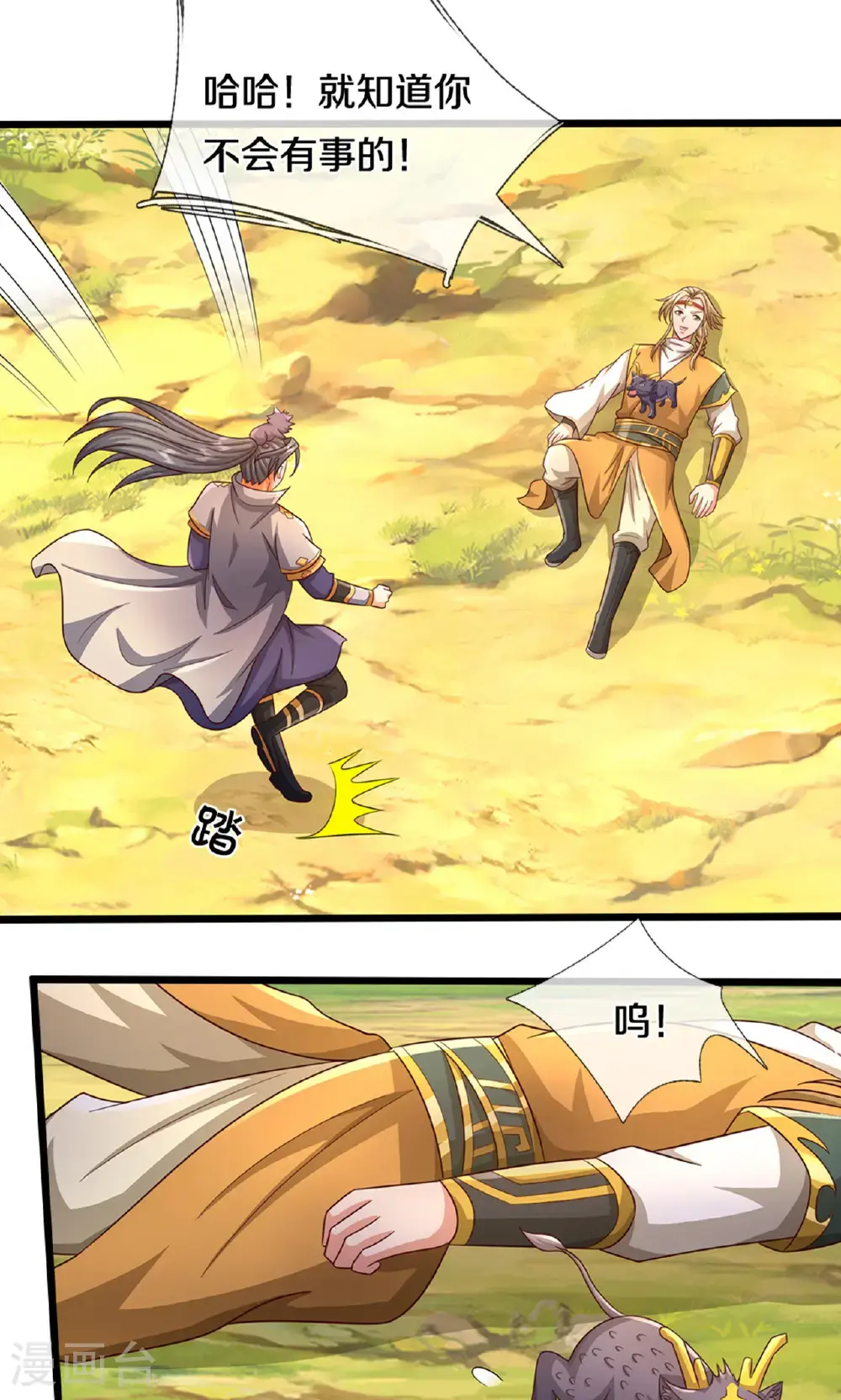 第724话 小子，算你有点良心 第25页