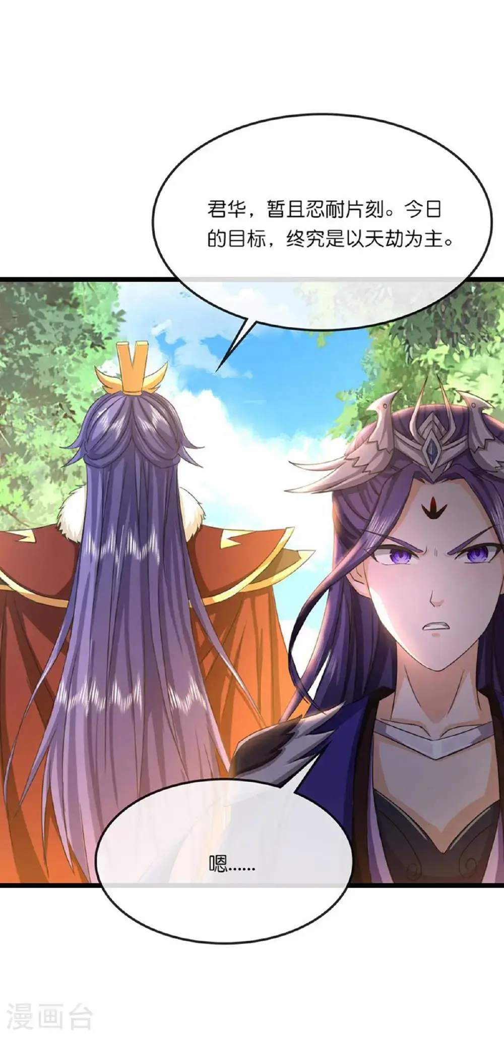 第737话 带走萧晨？没门！ 第21页