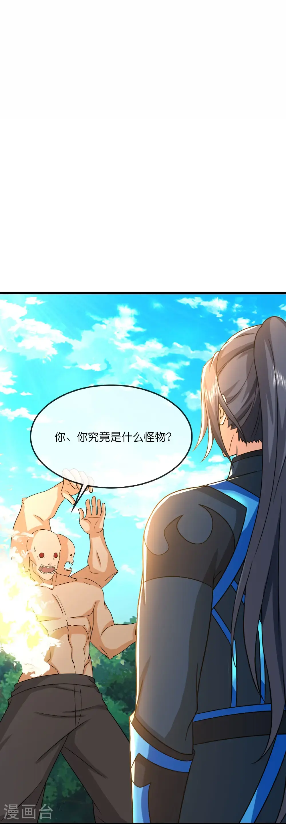 第741话 破阵 第3页