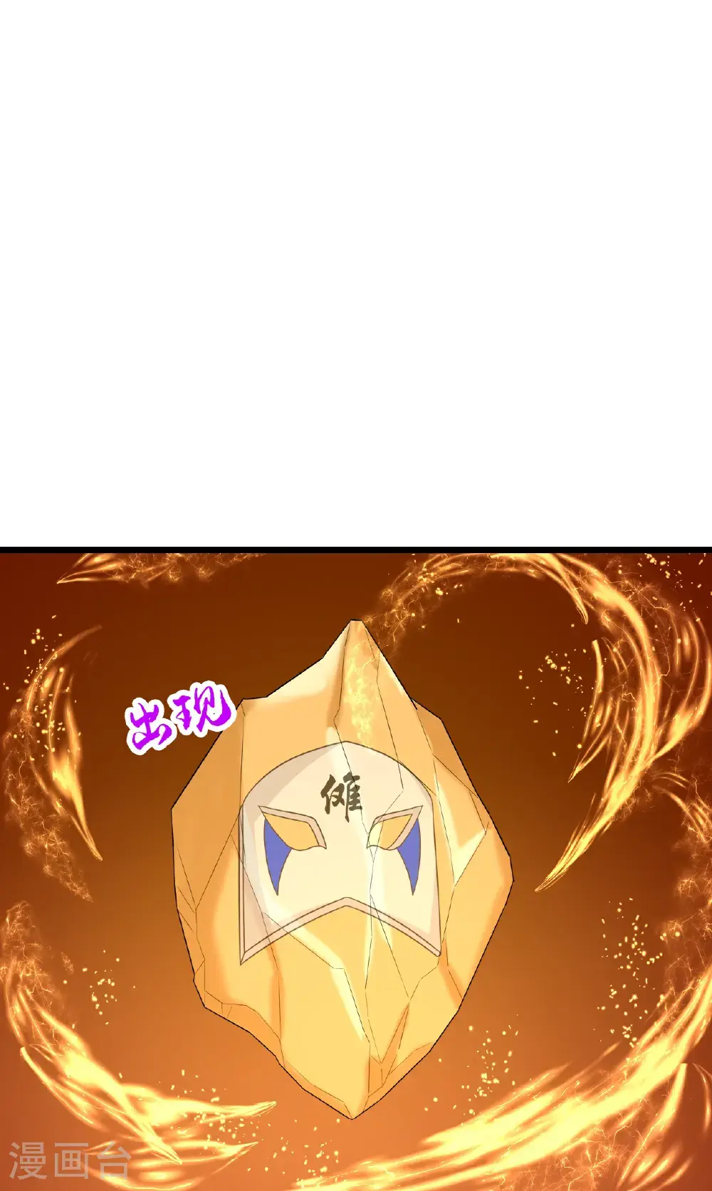 第741话 破阵 第7页