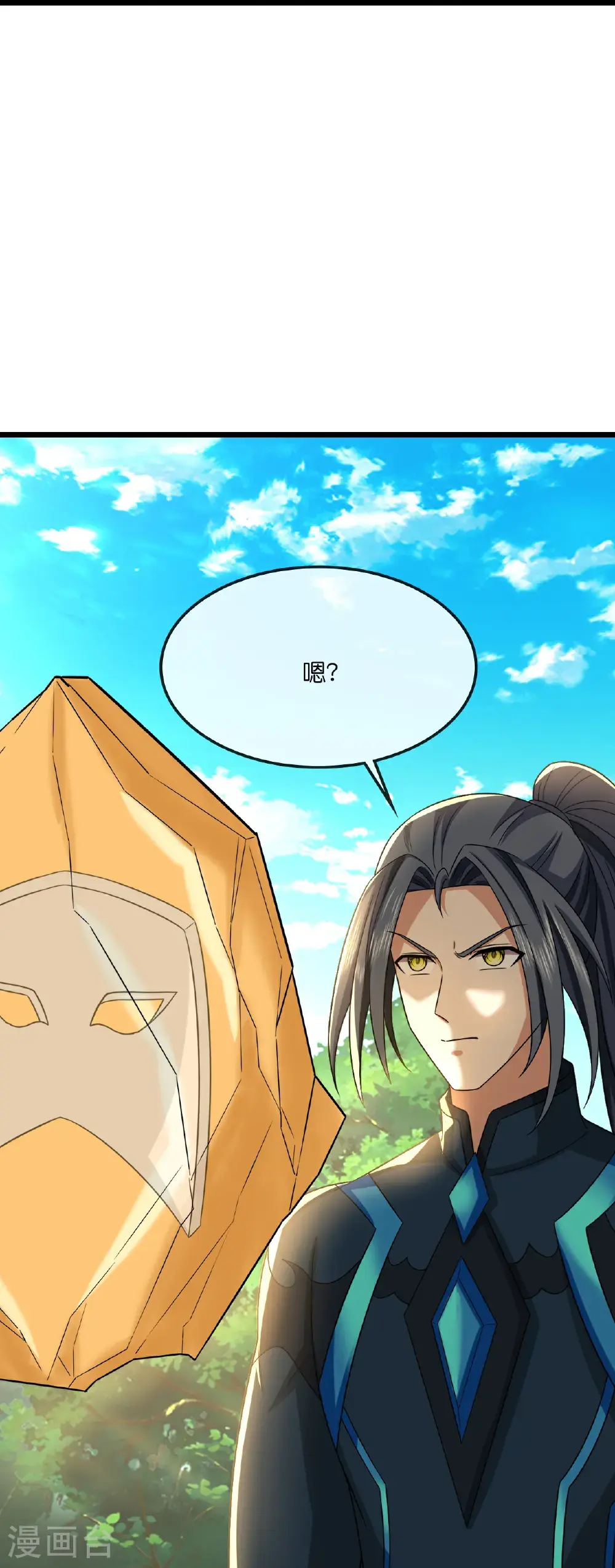 第741话 破阵 第8页
