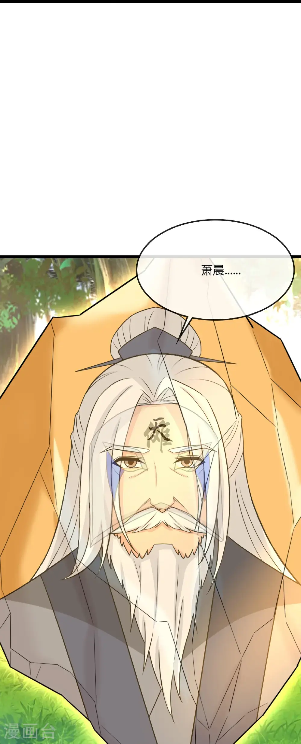 第741话 破阵 第9页