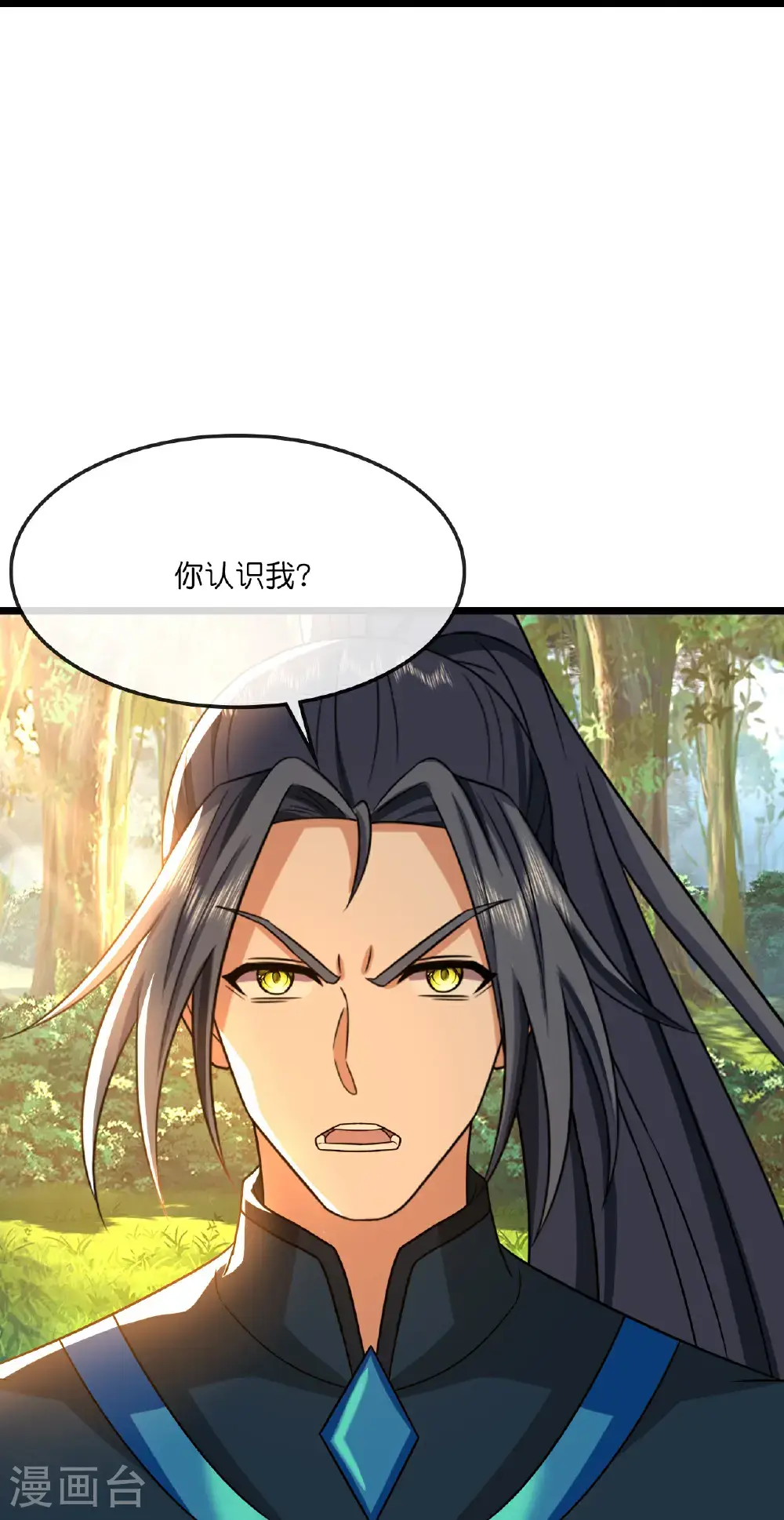 第741话 破阵 第10页