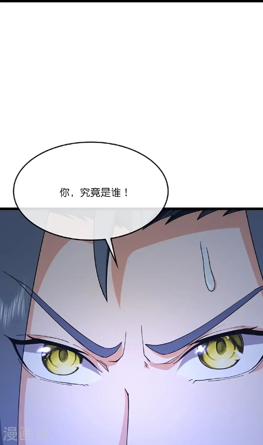 第741话 破阵 第14页