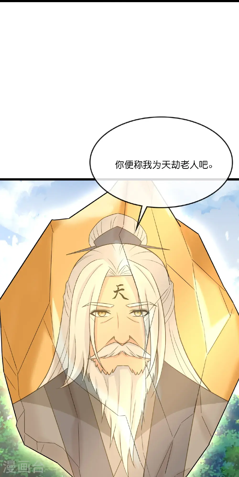 第741话 破阵 第15页