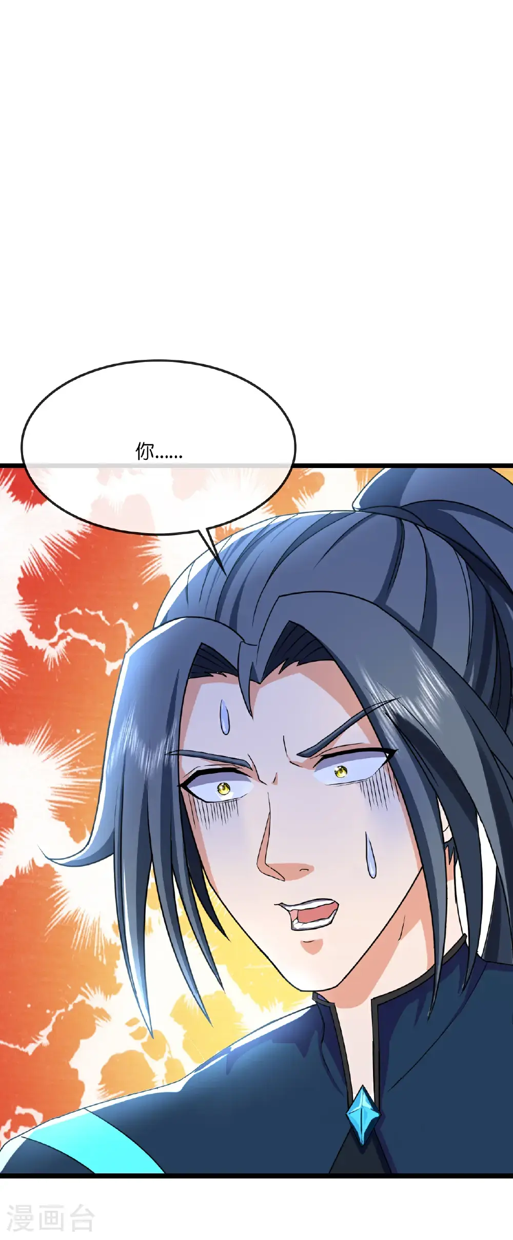 第741话 破阵 第20页