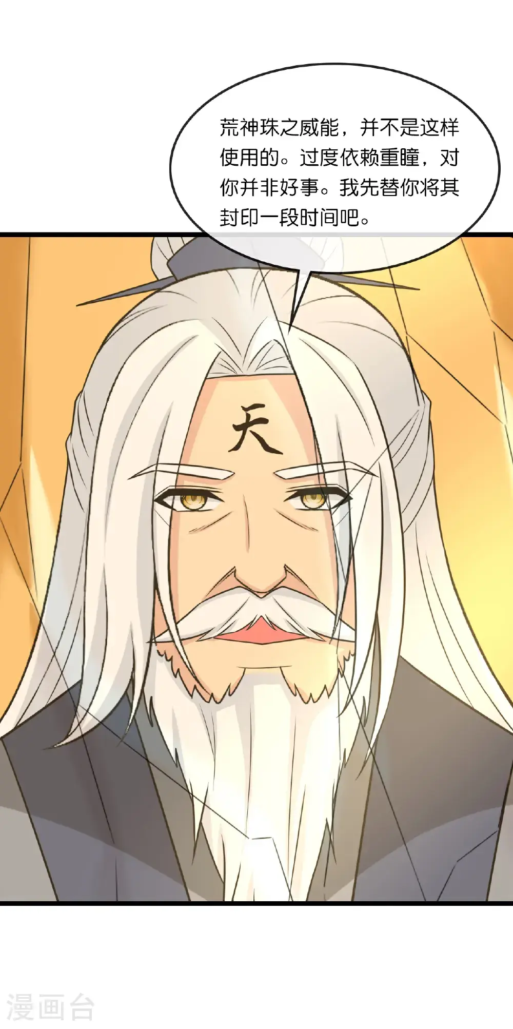 第741话 破阵 第21页