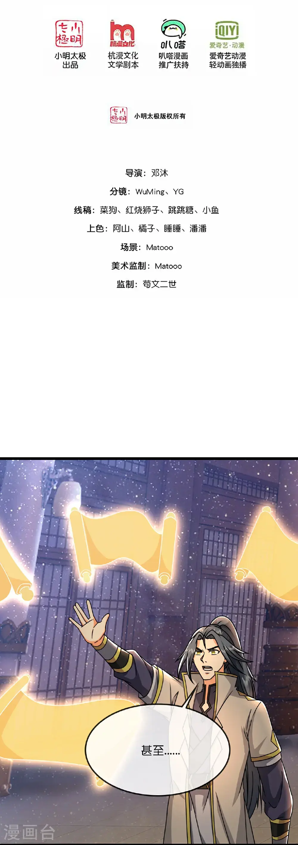 第743话 去见云飞 第2页