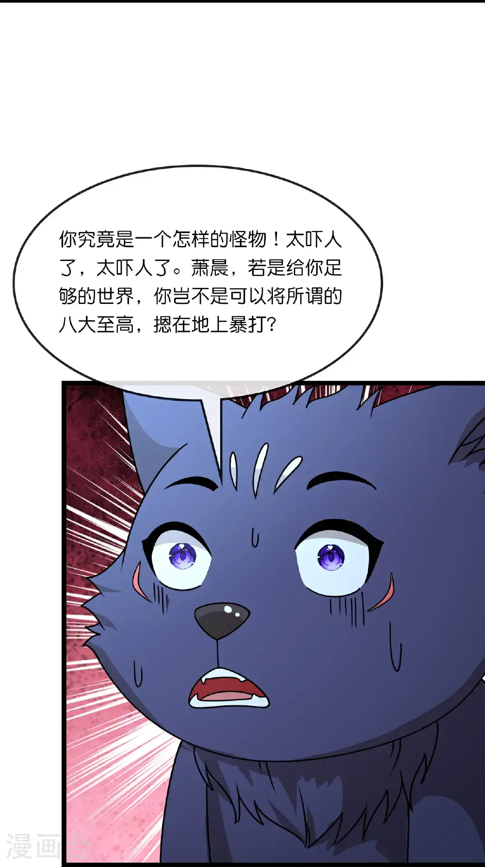 第743话 去见云飞 第4页