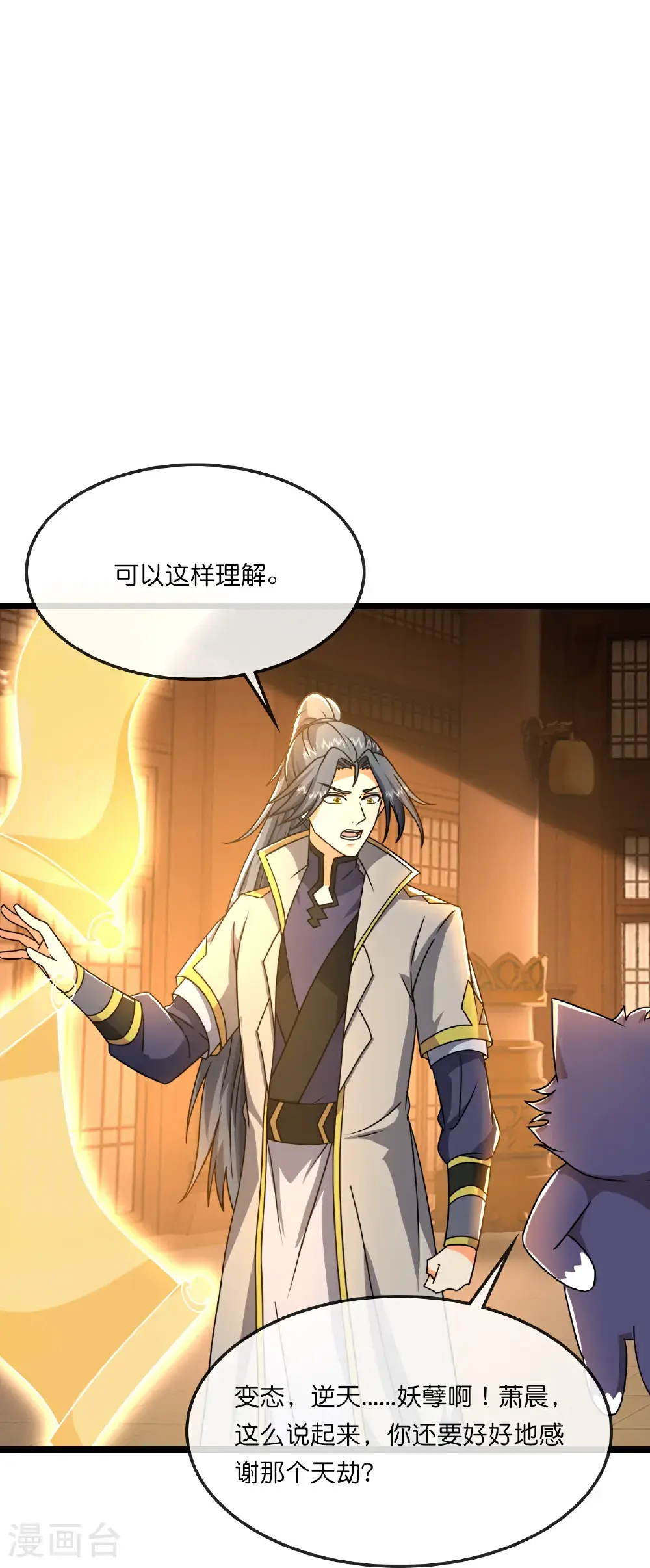 第743话 去见云飞 第5页