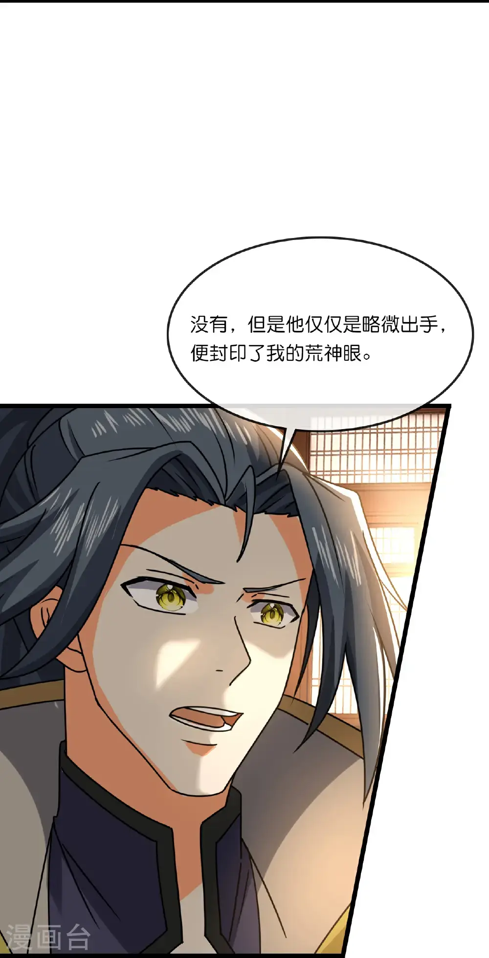 第743话 去见云飞 第8页