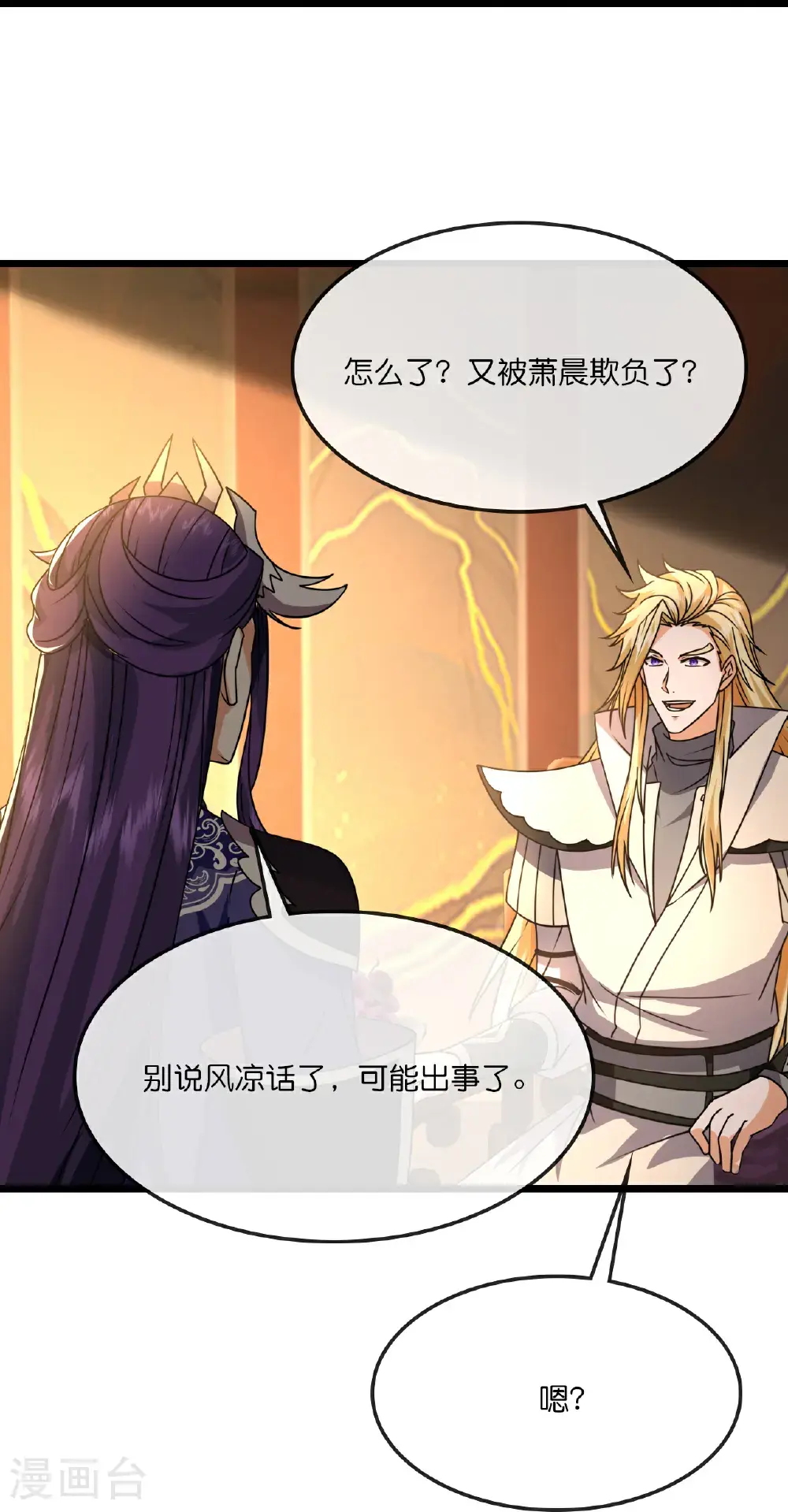 第743话 去见云飞 第18页