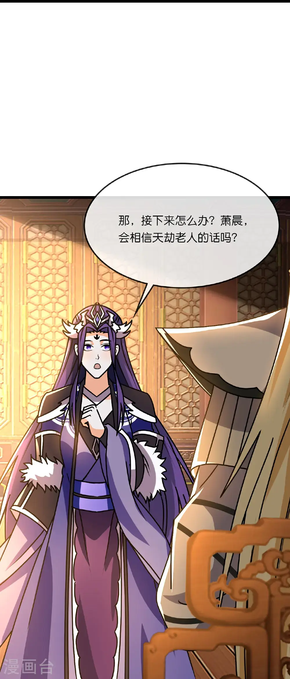 第743话 去见云飞 第24页
