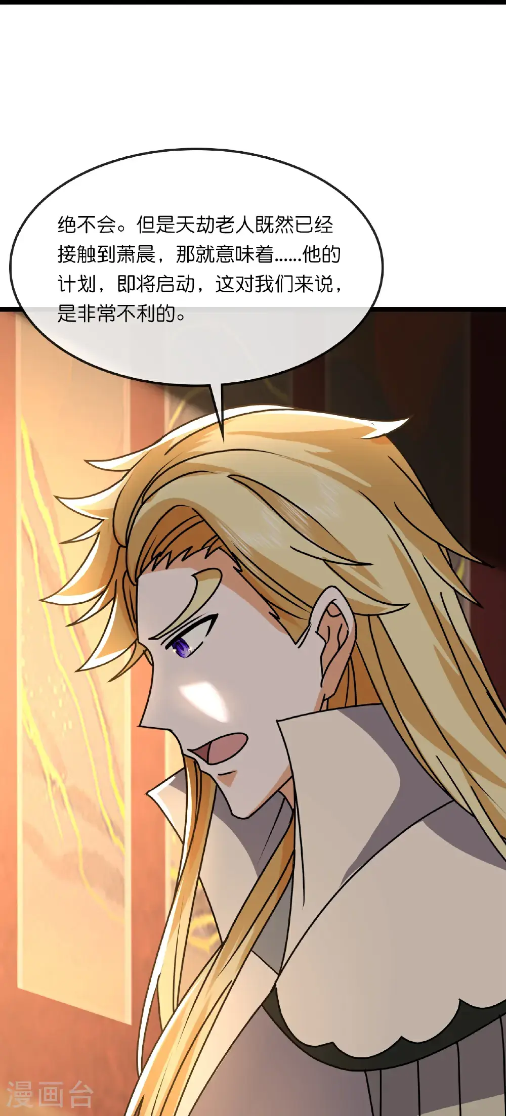 第743话 去见云飞 第25页