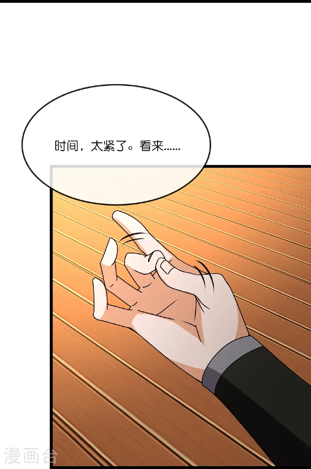 第743话 去见云飞 第26页