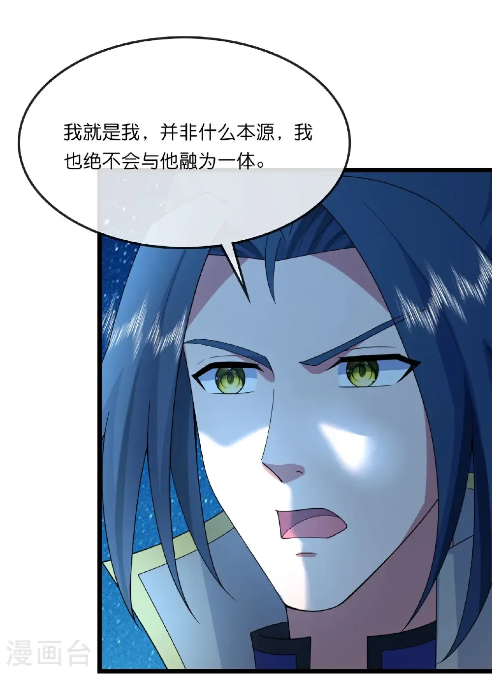 第746话 萧晨是天道？ 第4页