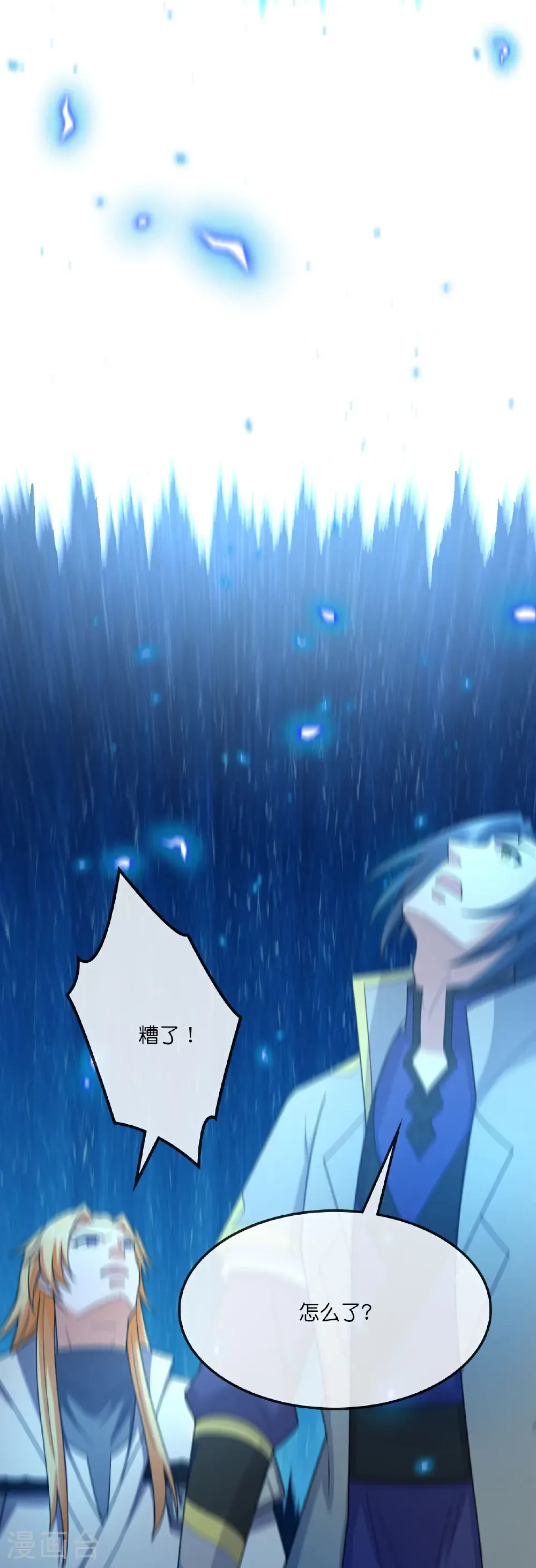 第746话 萧晨是天道？ 第8页