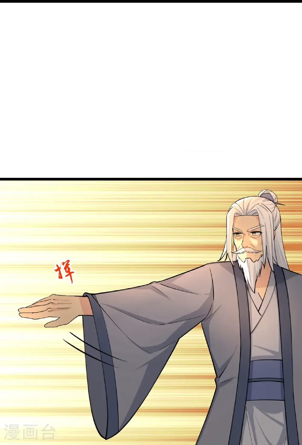 第746话 萧晨是天道？ 第12页