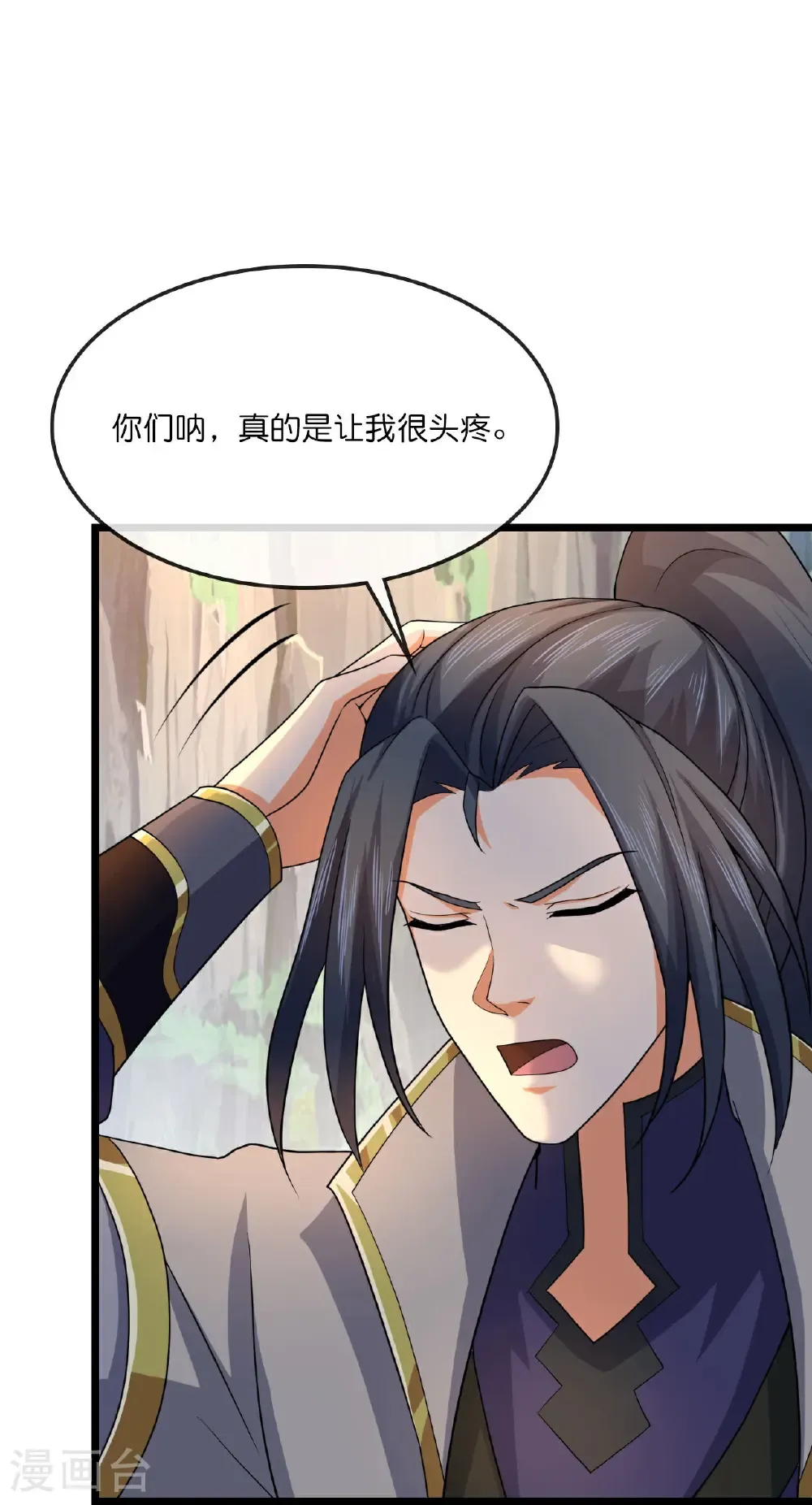 第746话 萧晨是天道？ 第22页