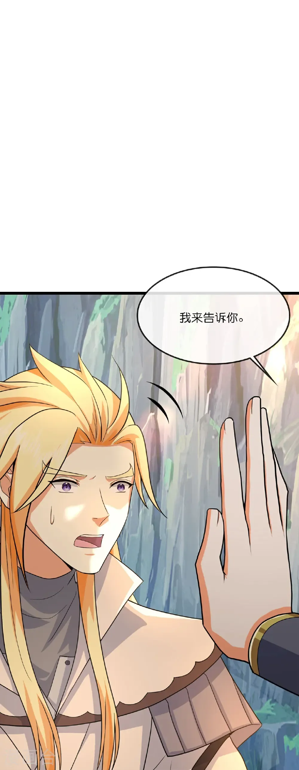 第746话 萧晨是天道？ 第24页