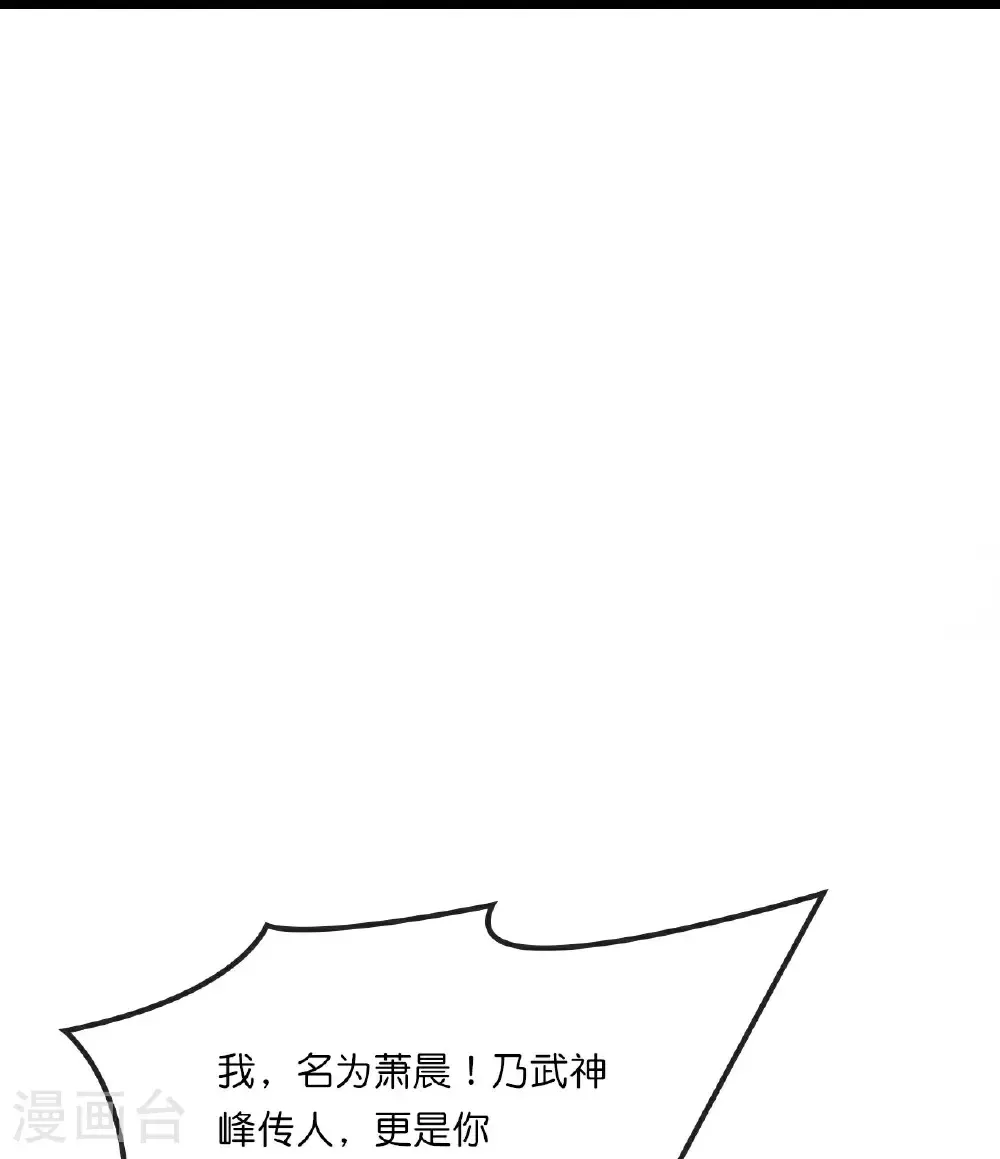 第746话 萧晨是天道？ 第25页