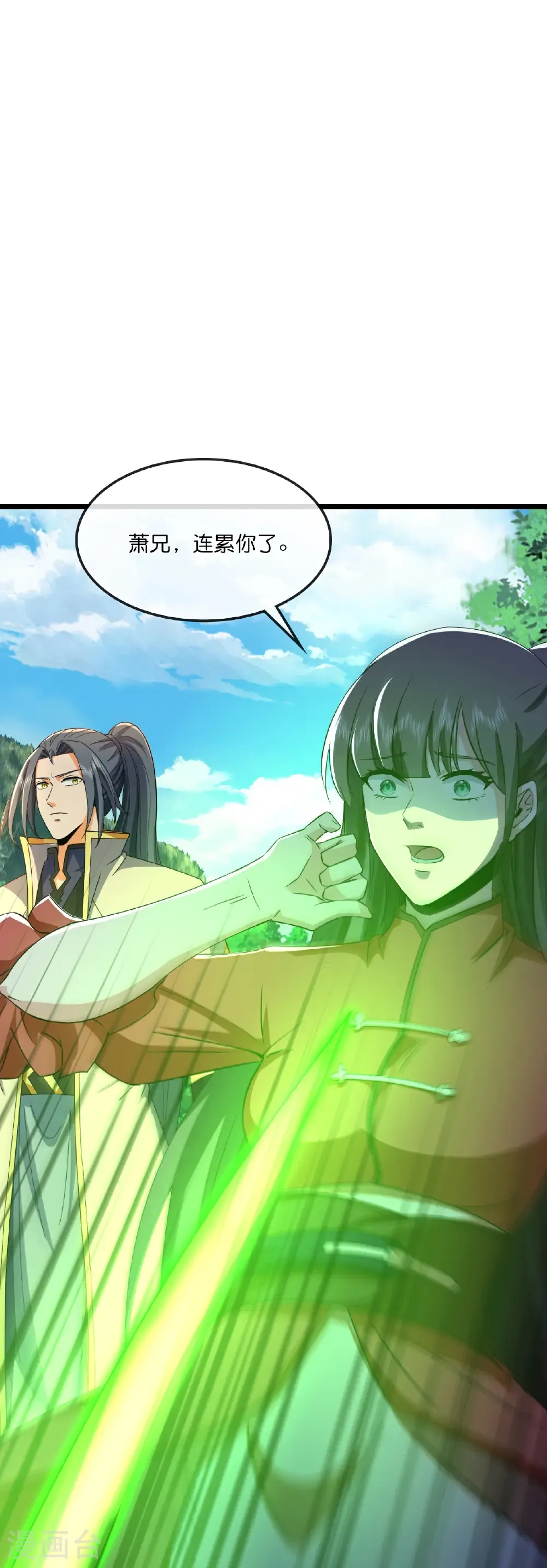 第753话 树人精华(上) 第9页
