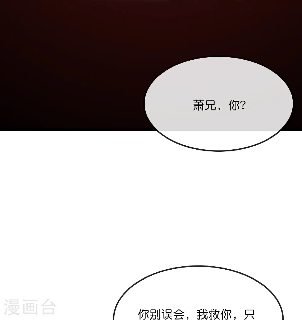 第753话 树人精华(上) 第12页