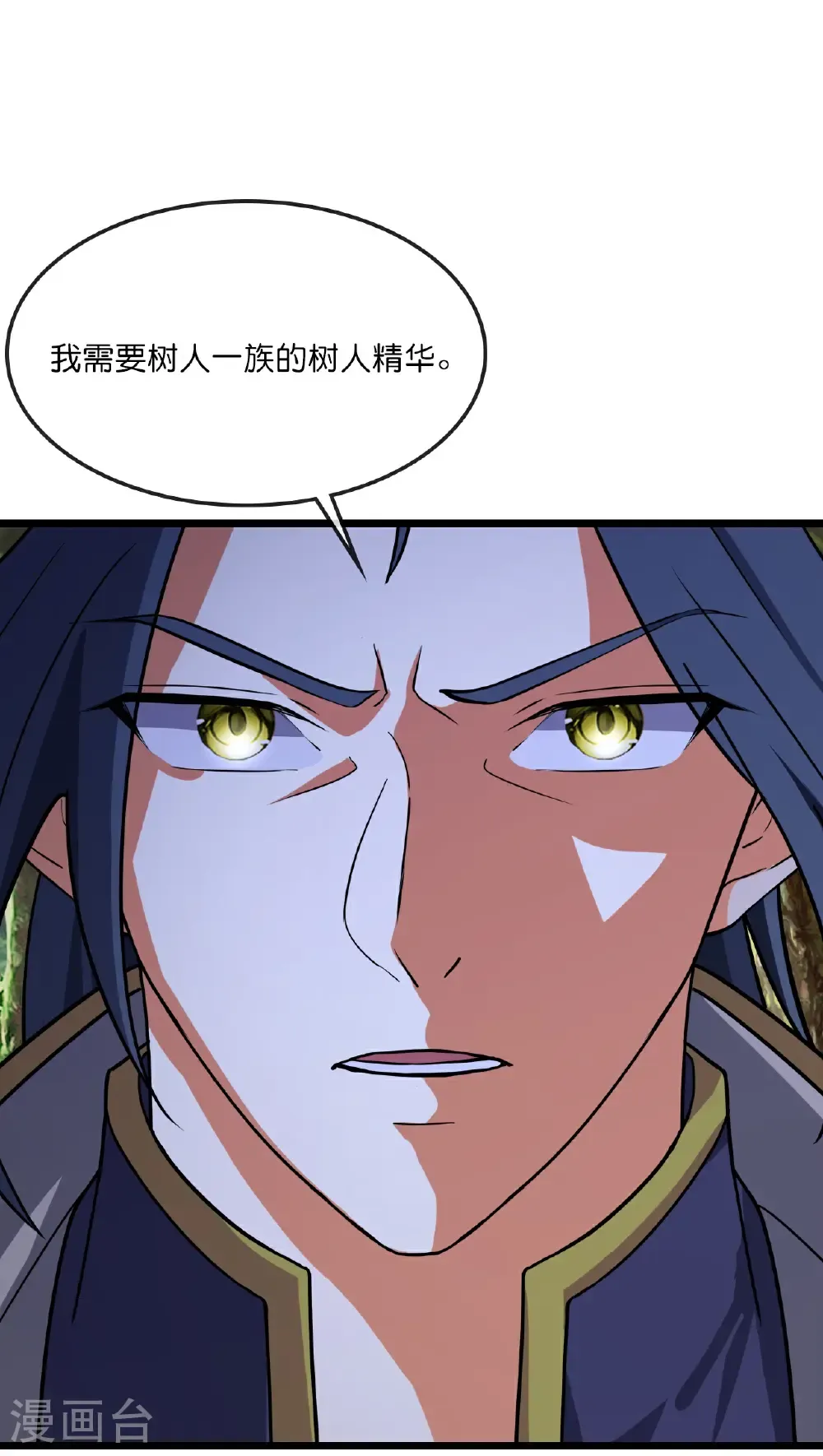 第753话 树人精华(上) 第23页