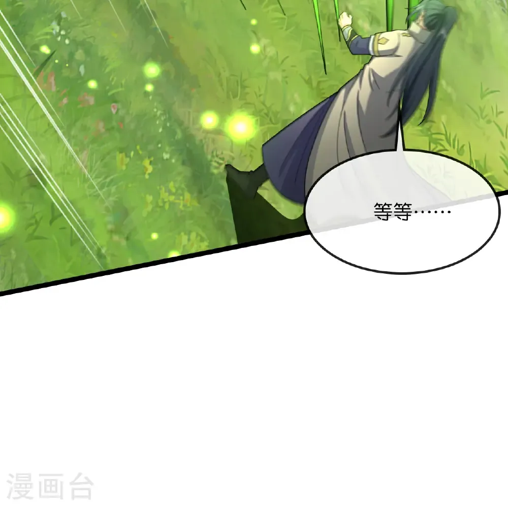 第753话 树人精华(上) 第26页