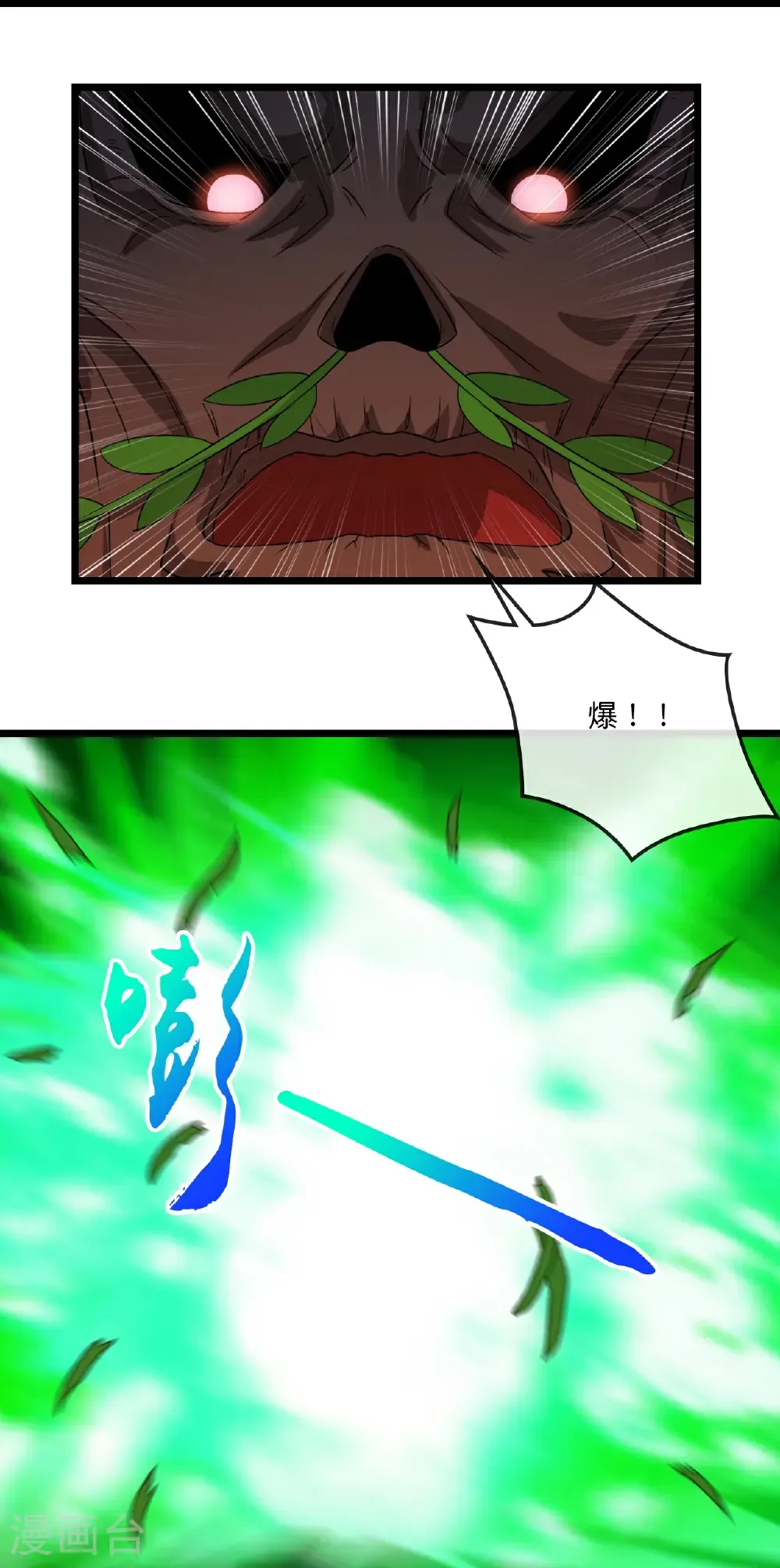 第753话 树人精华(上) 第28页