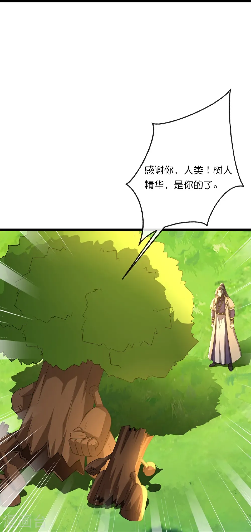 第755话 收服树人，迎战缥缈兽 第9页