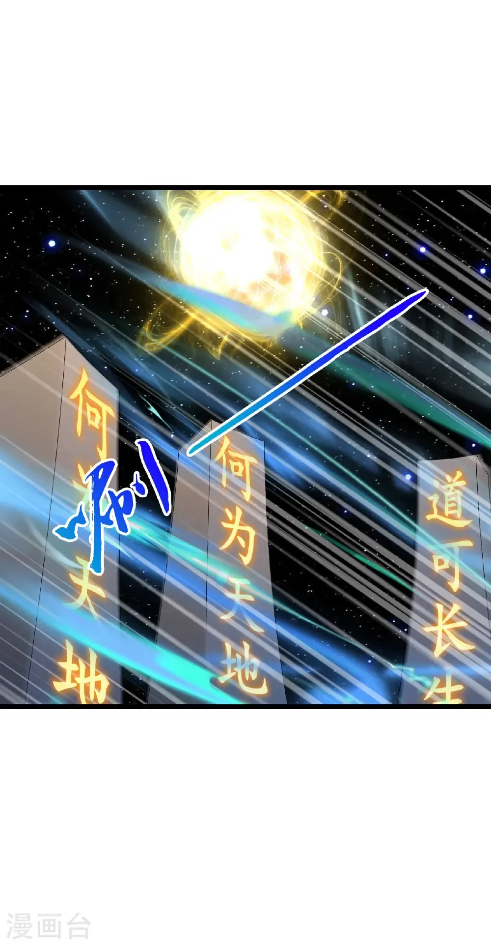 第757话 巧取精血(下) 第30页