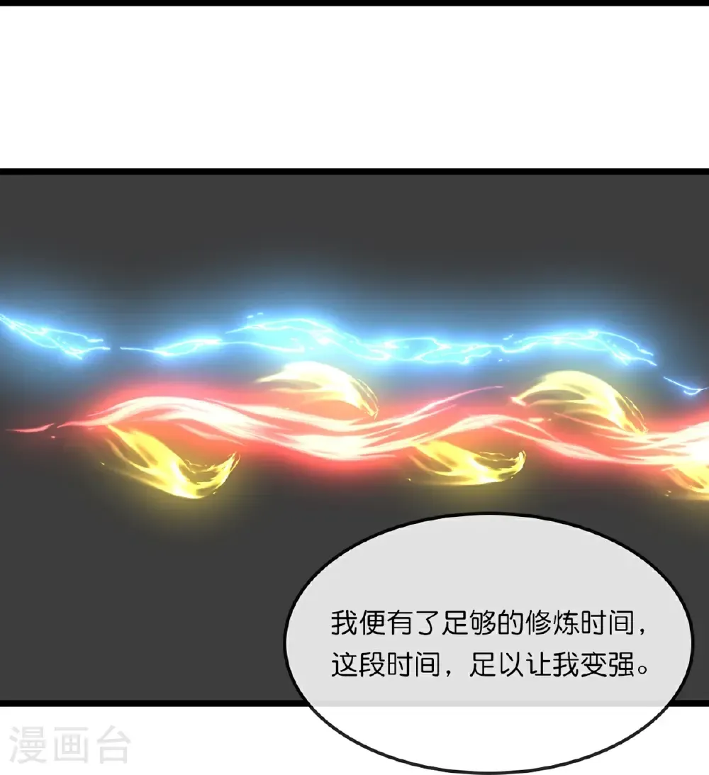 第763话 开辟新的道路 第22页