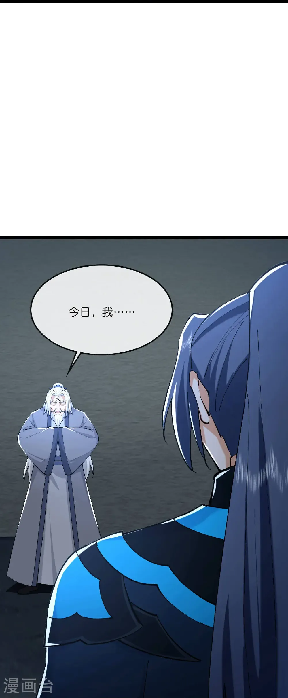 第769话 萧晨回归 第32页
