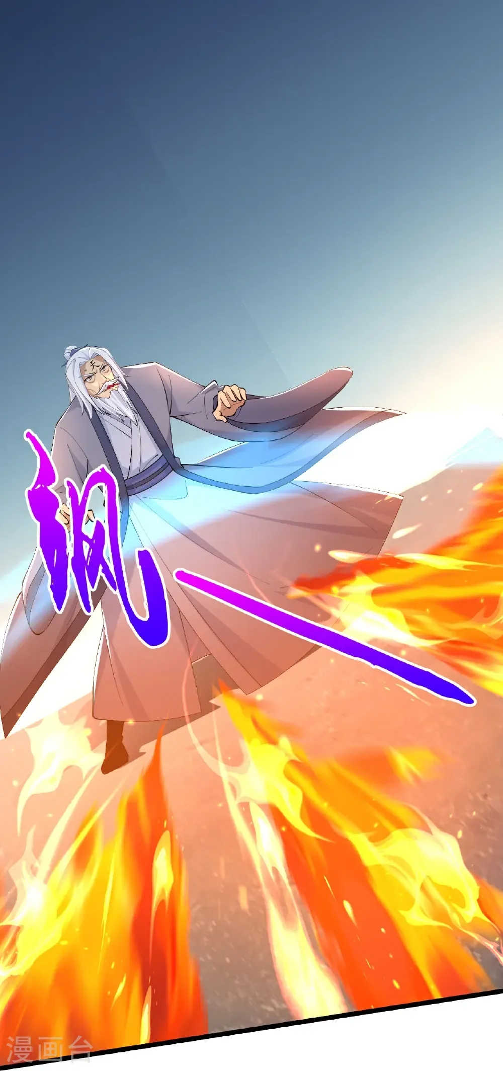 第770话 击溃天劫 第8页