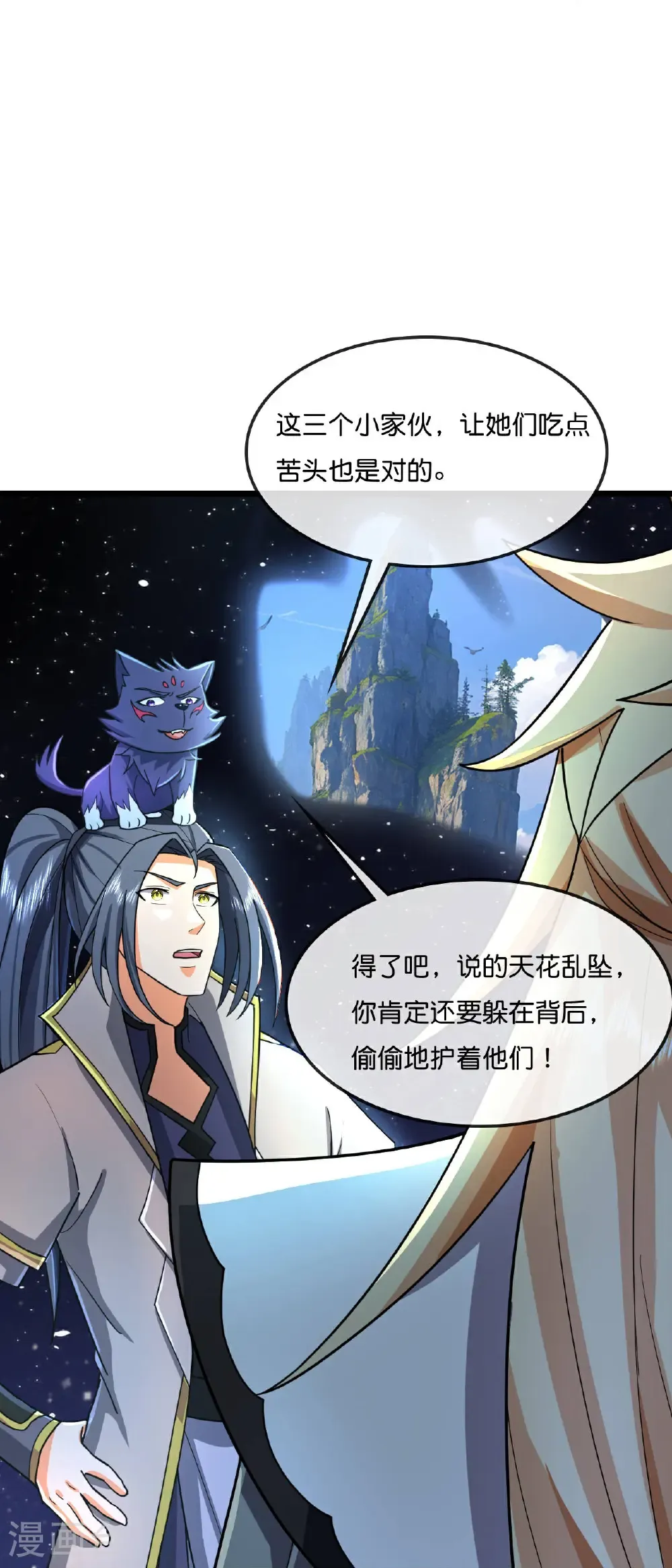 第775话 凶相毕露 第4页